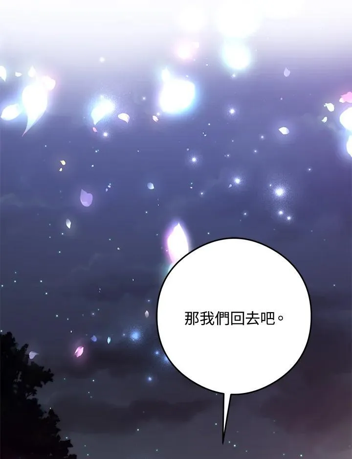 第9话 第80页