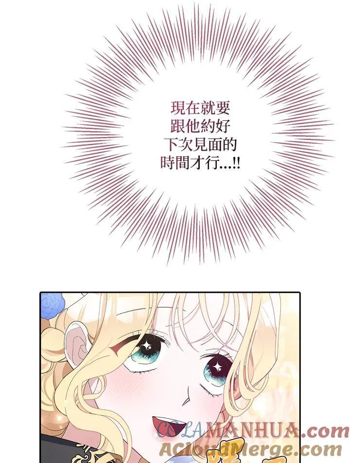 第9话 第97页