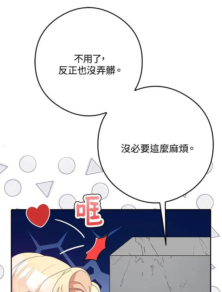 第9话 第99页