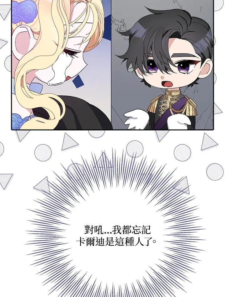 第9话 第100页