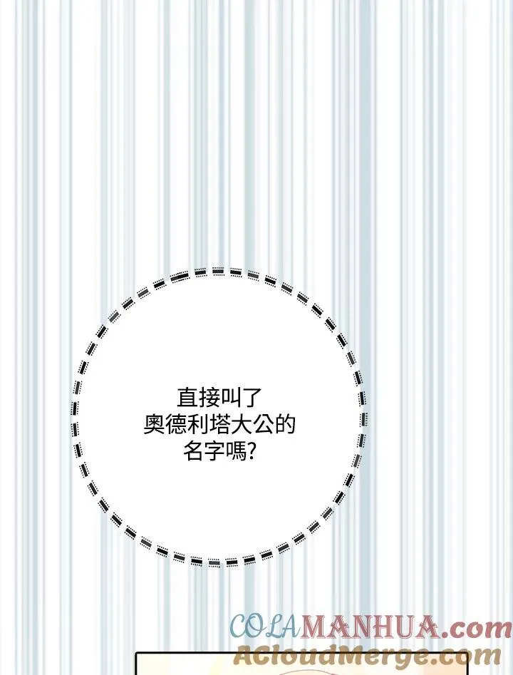 第9话 第109页