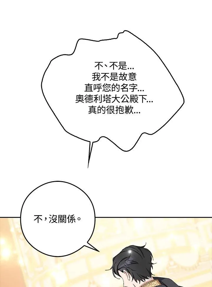 第9话 第111页