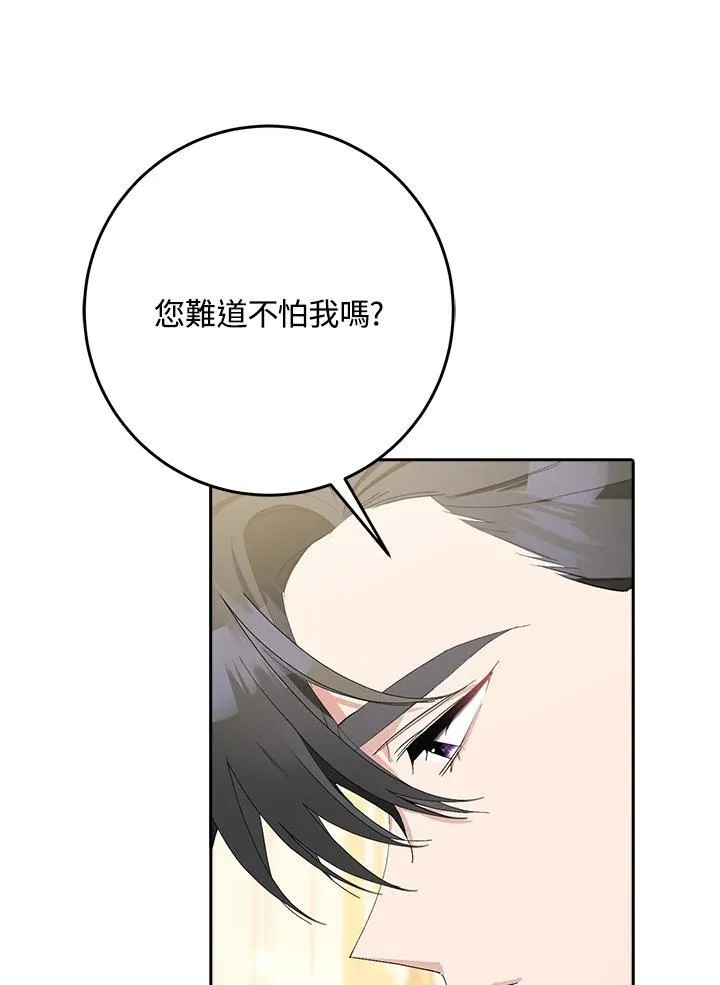 第10话 第12页