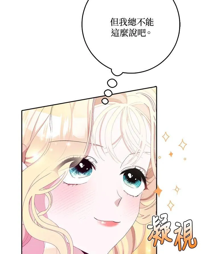 第10话 第52页