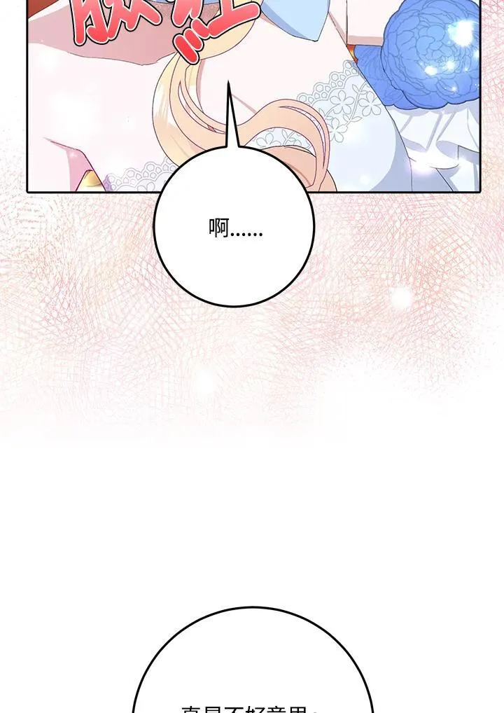 第10话 第71页