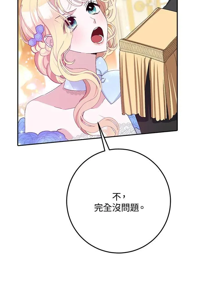 第10话 第74页