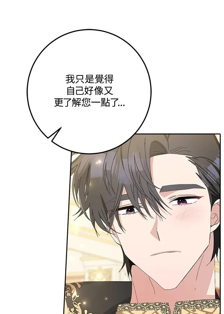 第10话 第75页