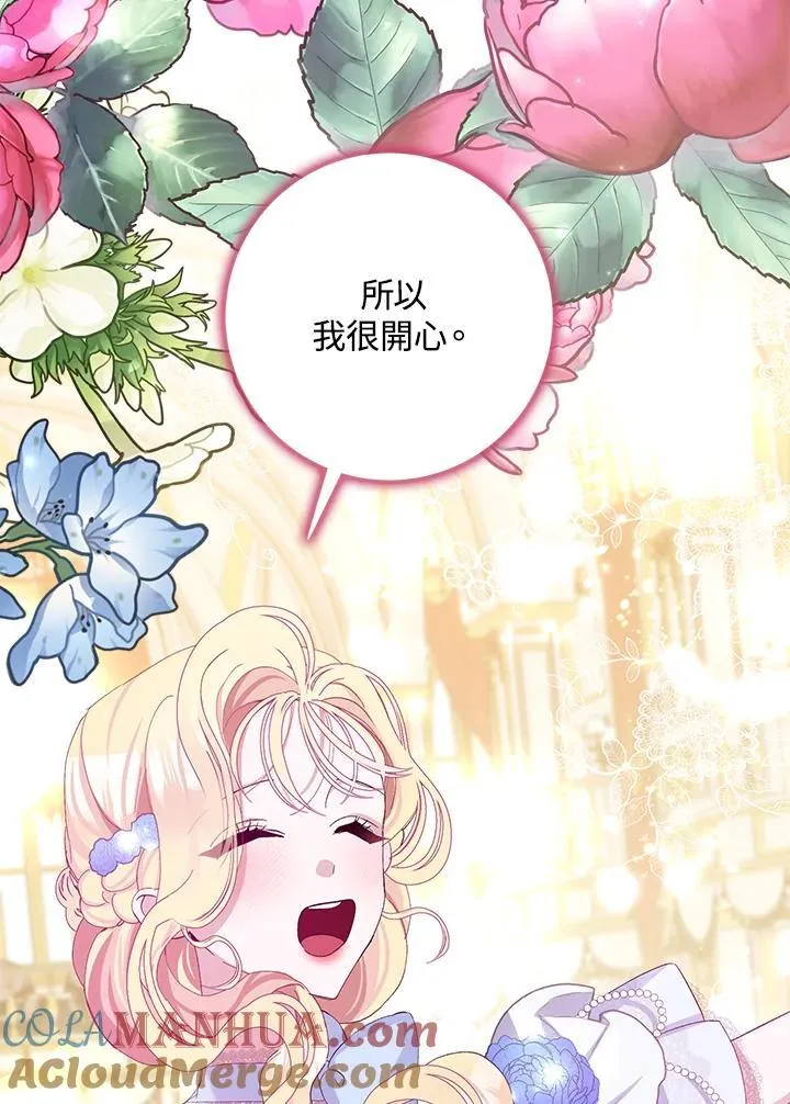 第10话 第77页