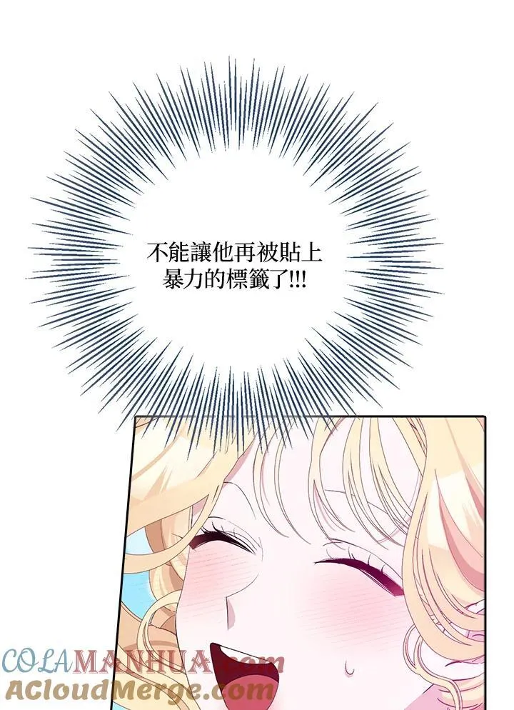 第10话 第121页