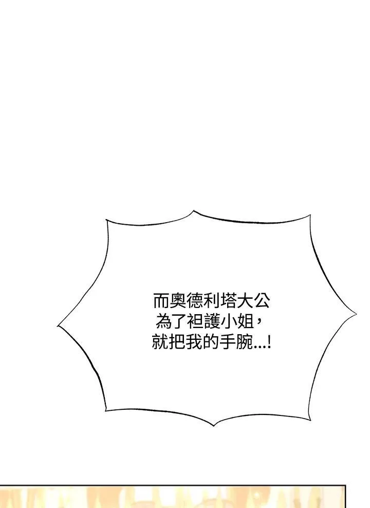 第11话 第12页
