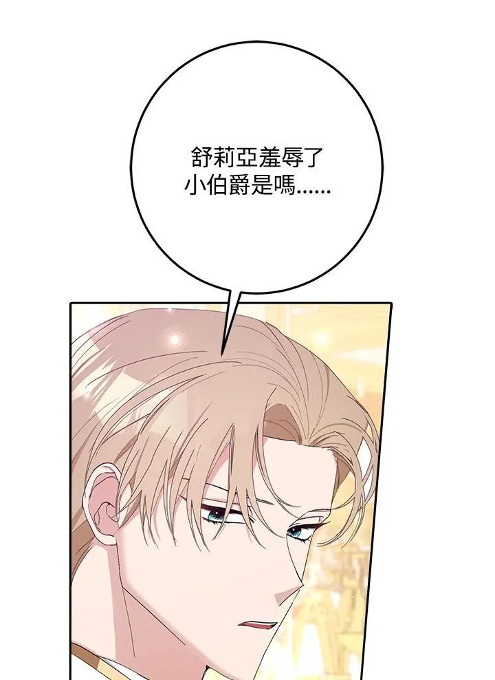 第11话 第14页