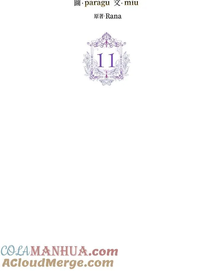 第11话 第25页
