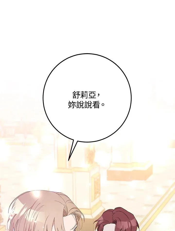 第11话 第26页