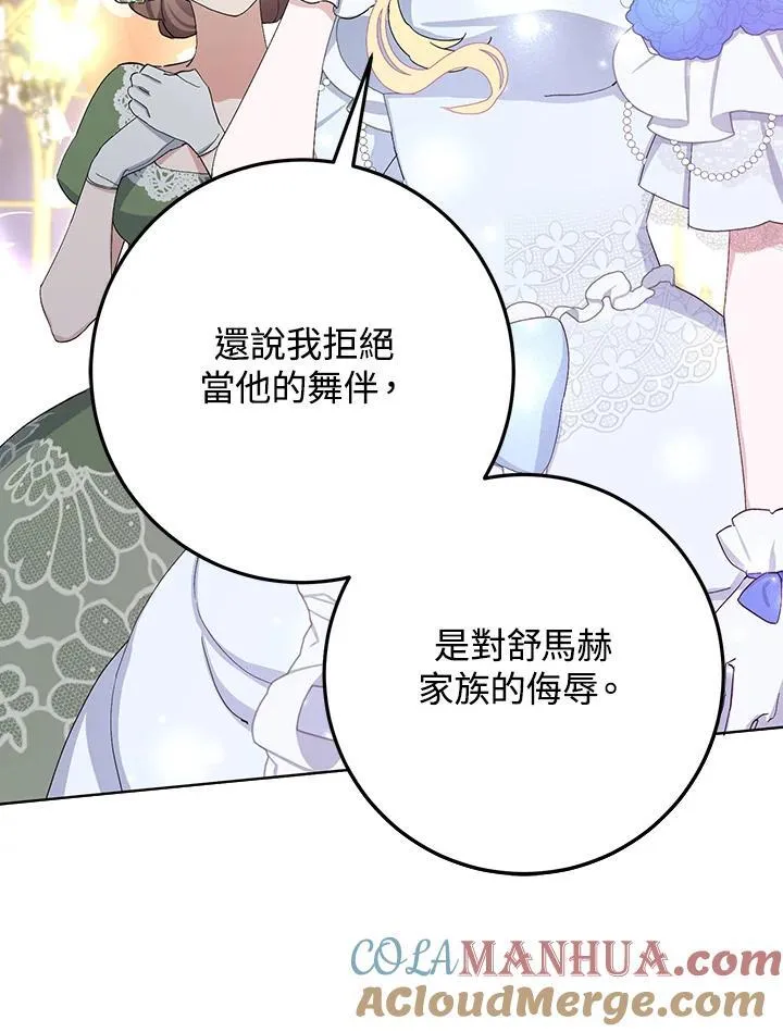第11话 第33页