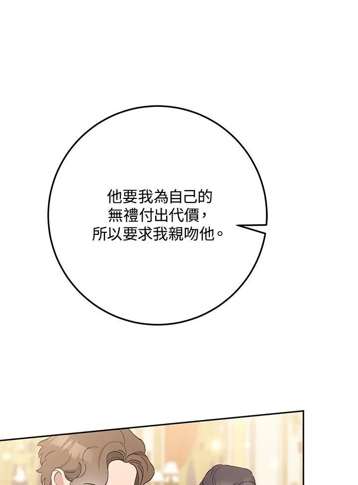 第11话 第34页