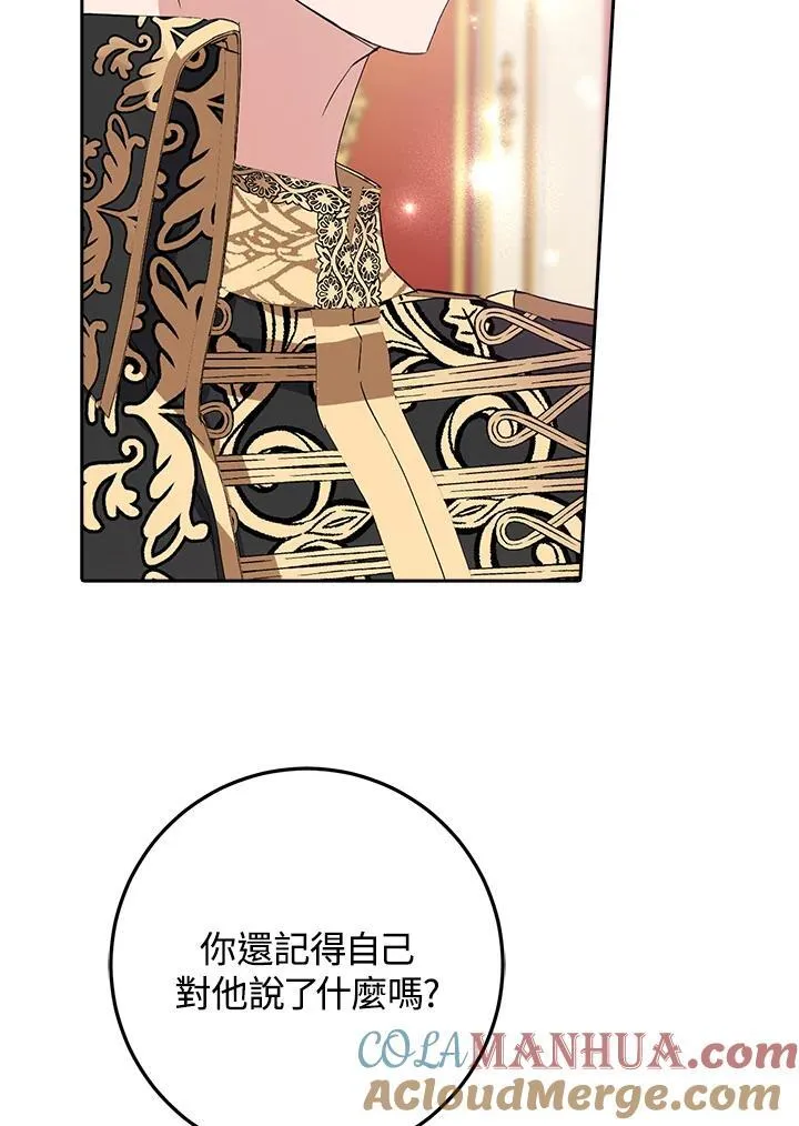 第11话 第53页