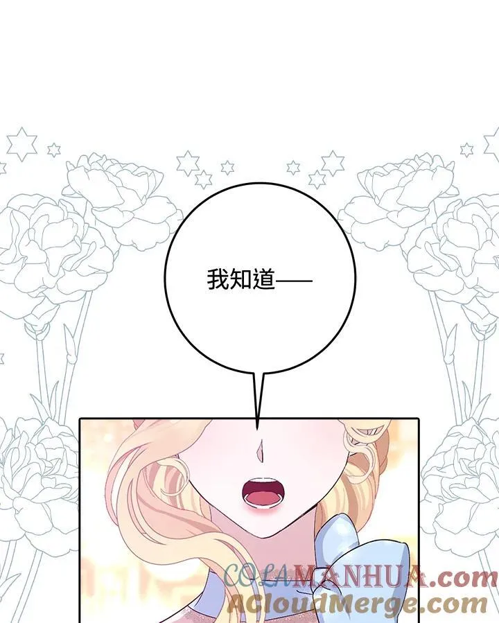 第11话 第73页
