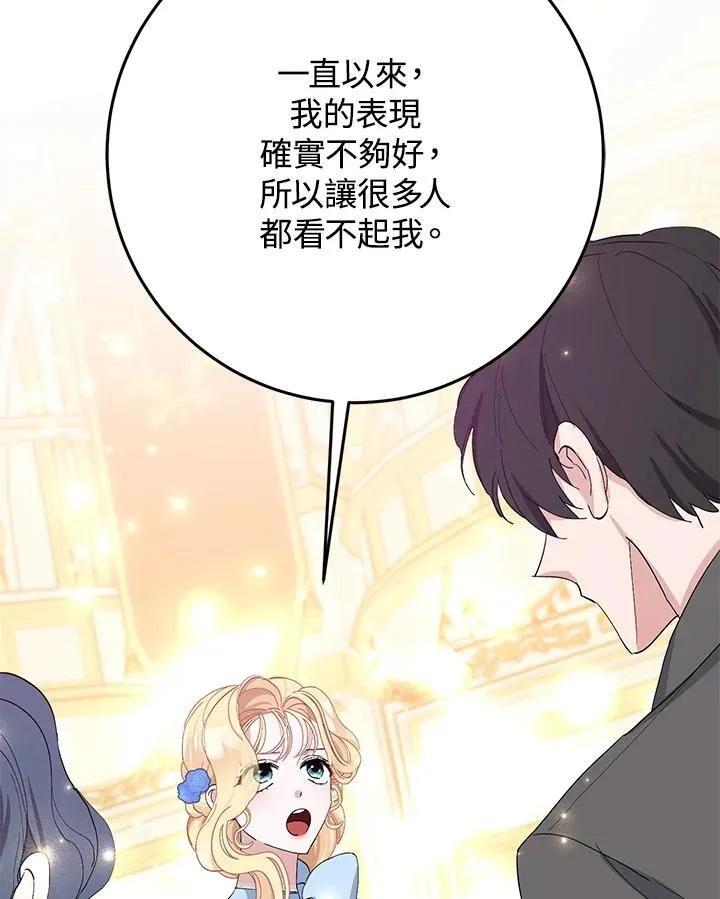 第11话 第75页