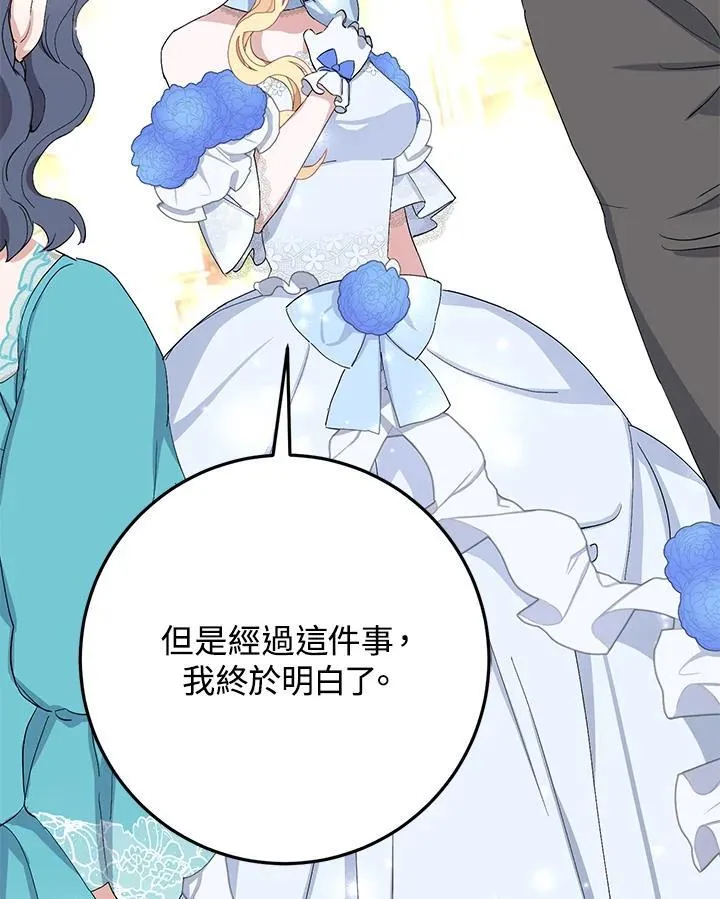 第11话 第76页