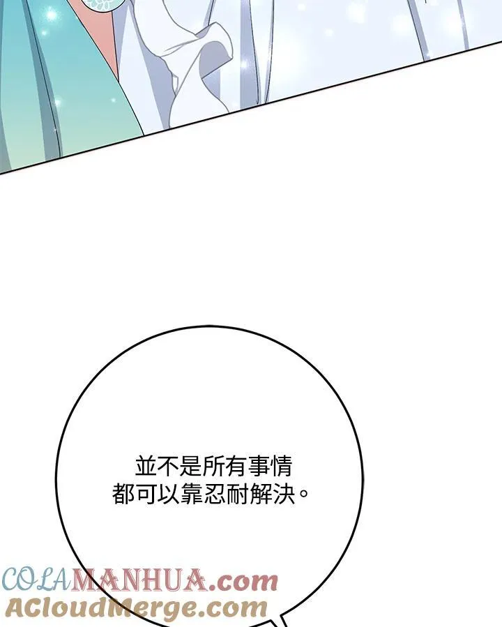 第11话 第77页