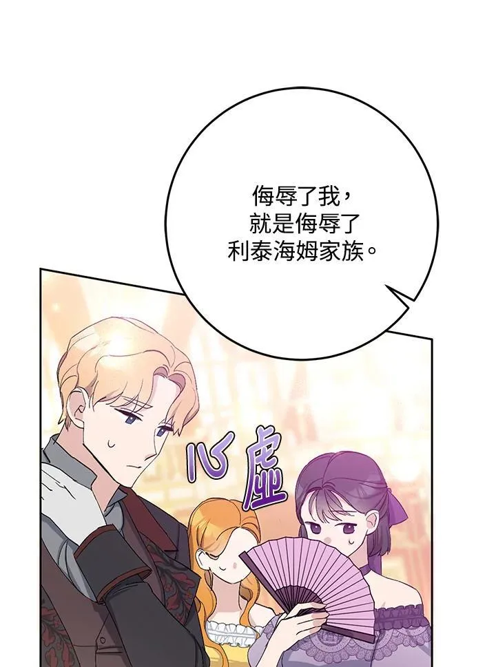 第11话 第79页