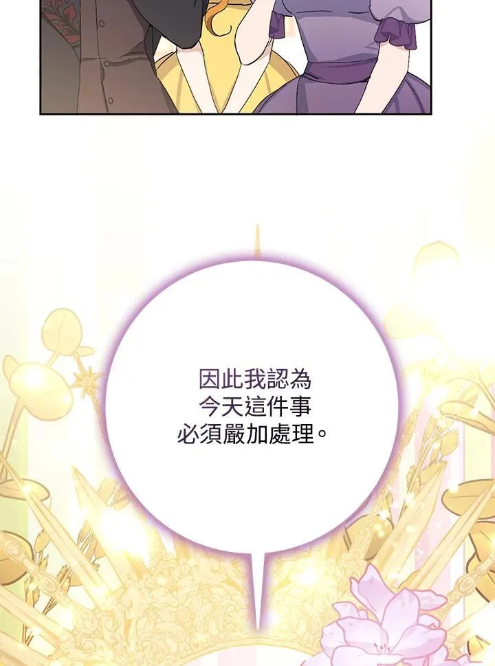 第11话 第80页