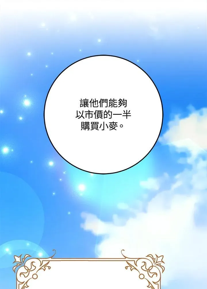 第11话 第87页