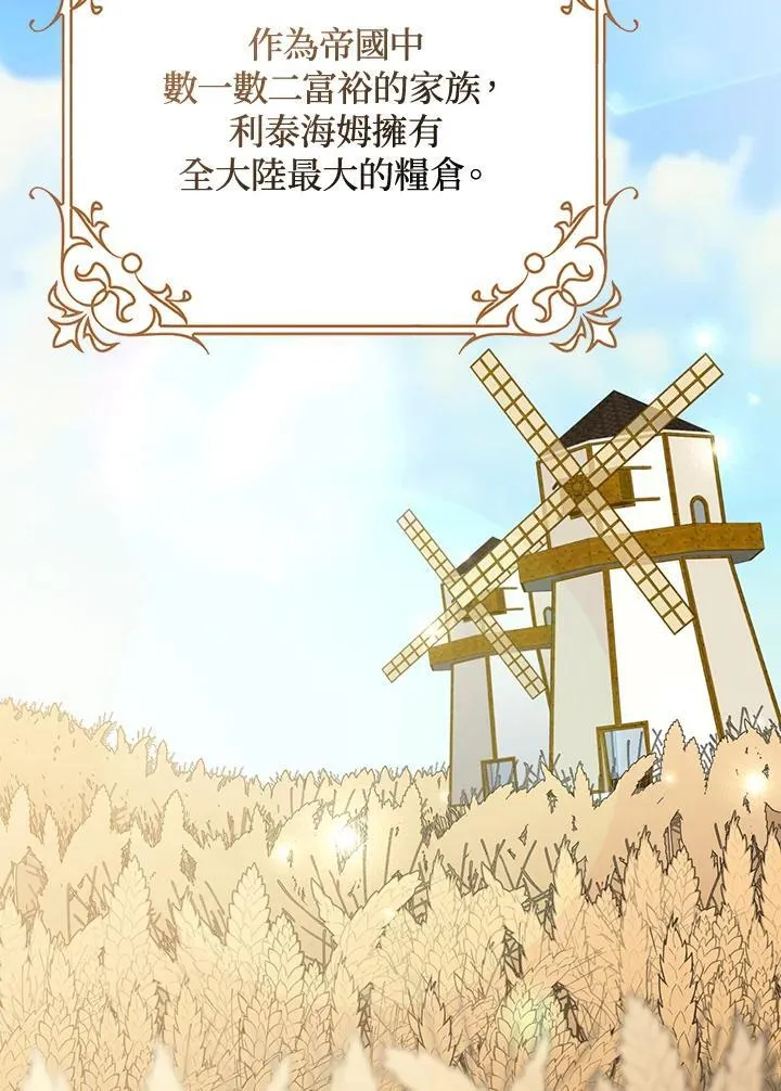 第11话 第88页