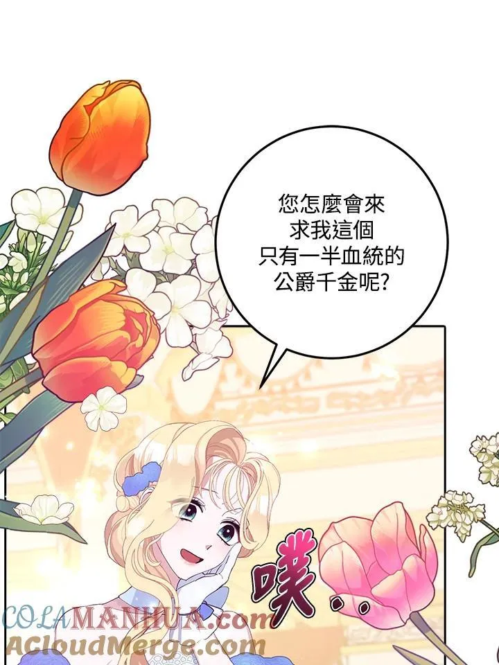 第11话 第97页