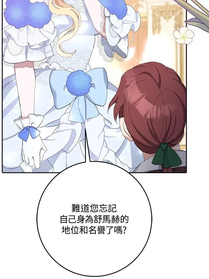 第11话 第98页