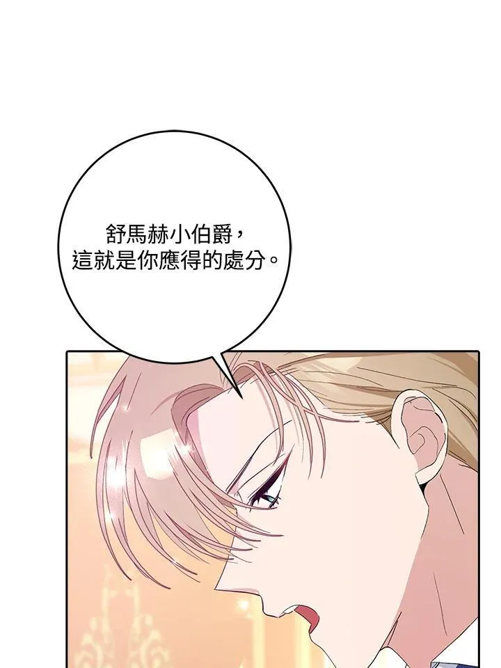 第11话 第99页