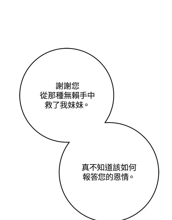 第11话 第106页