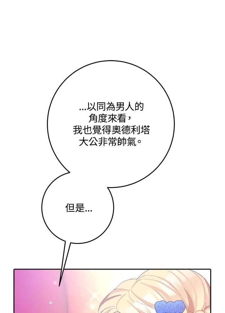 第12话 第9页