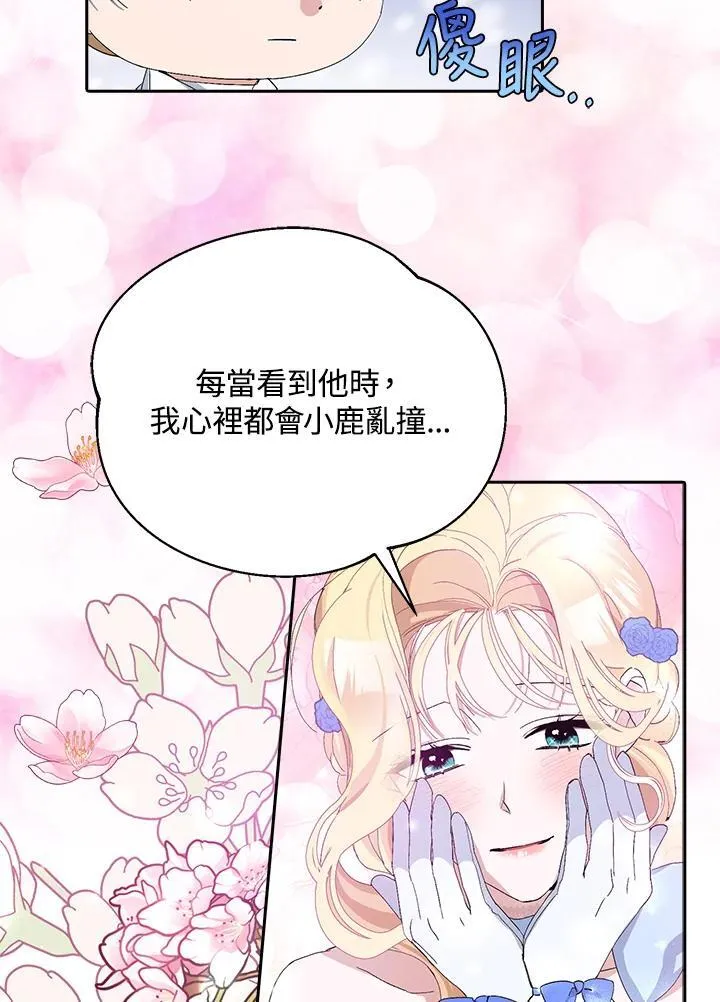 第12话 第14页