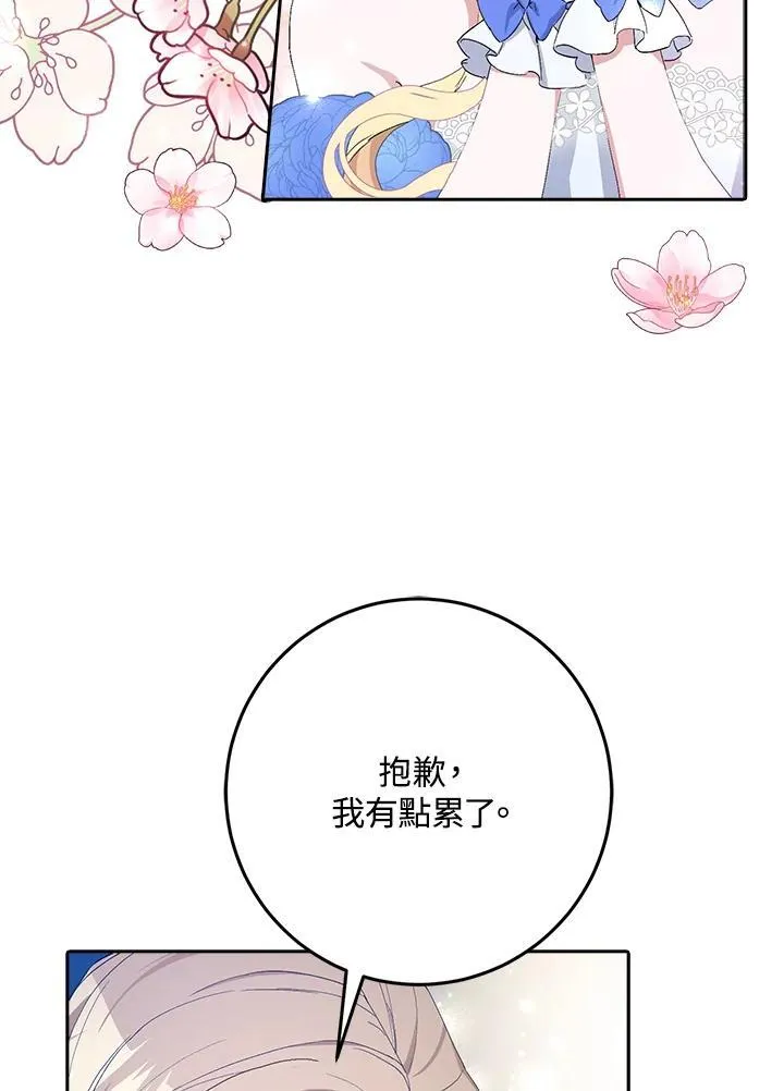 第12话 第15页