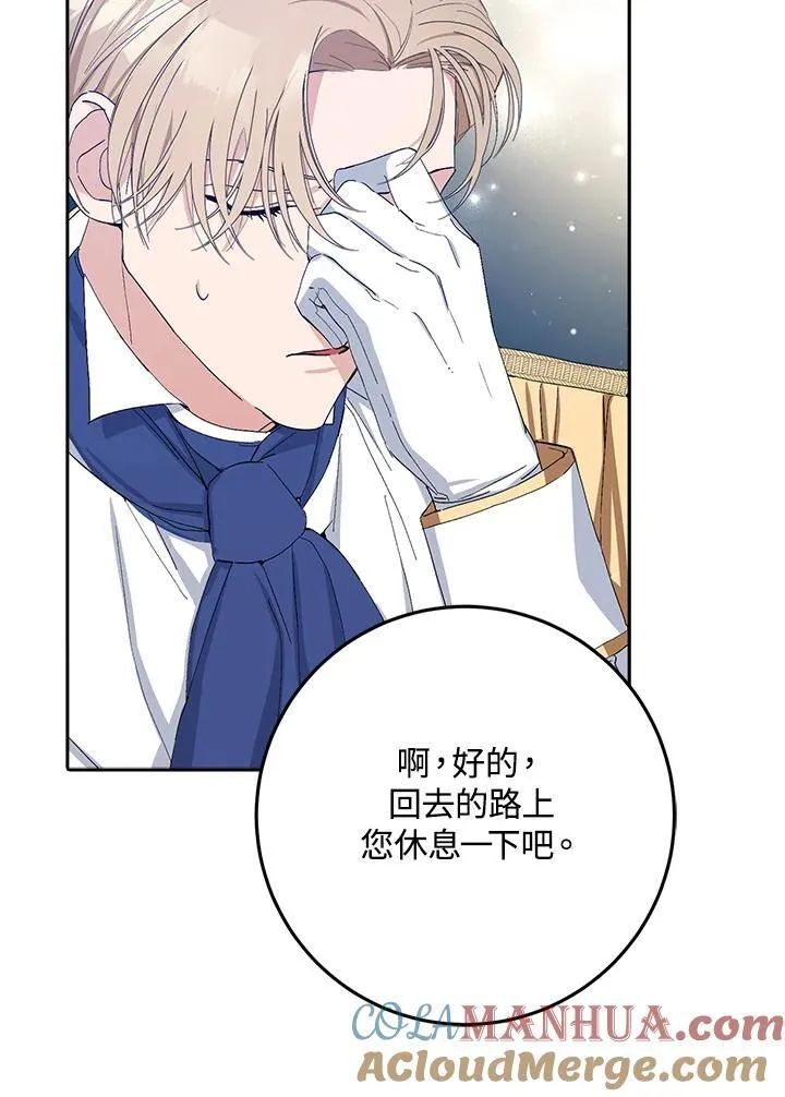 第12话 第16页