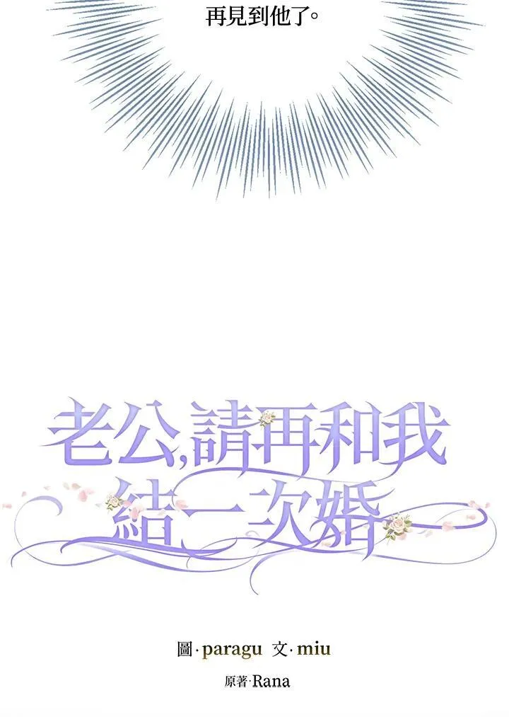 第12话 第20页