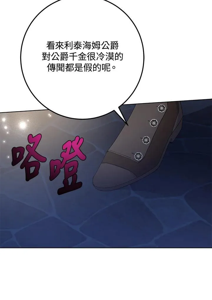 第12话 第23页