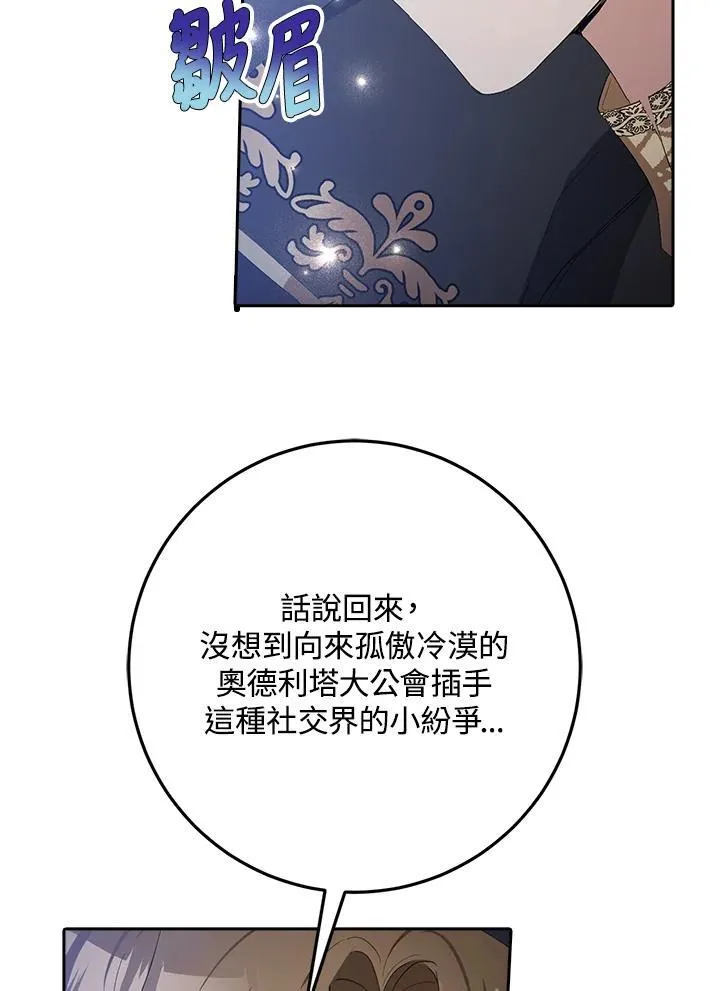 第12话 第29页