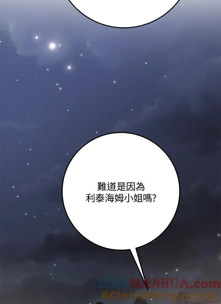 第12话 第31页