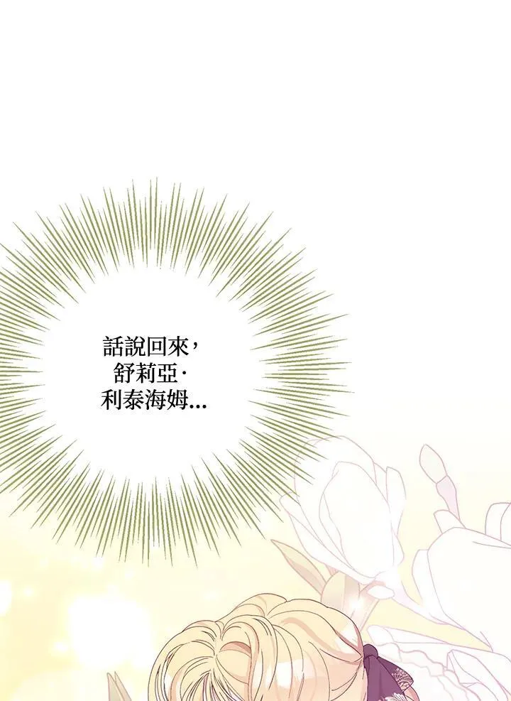 第12话 第44页
