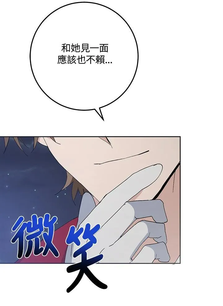 第12话 第48页