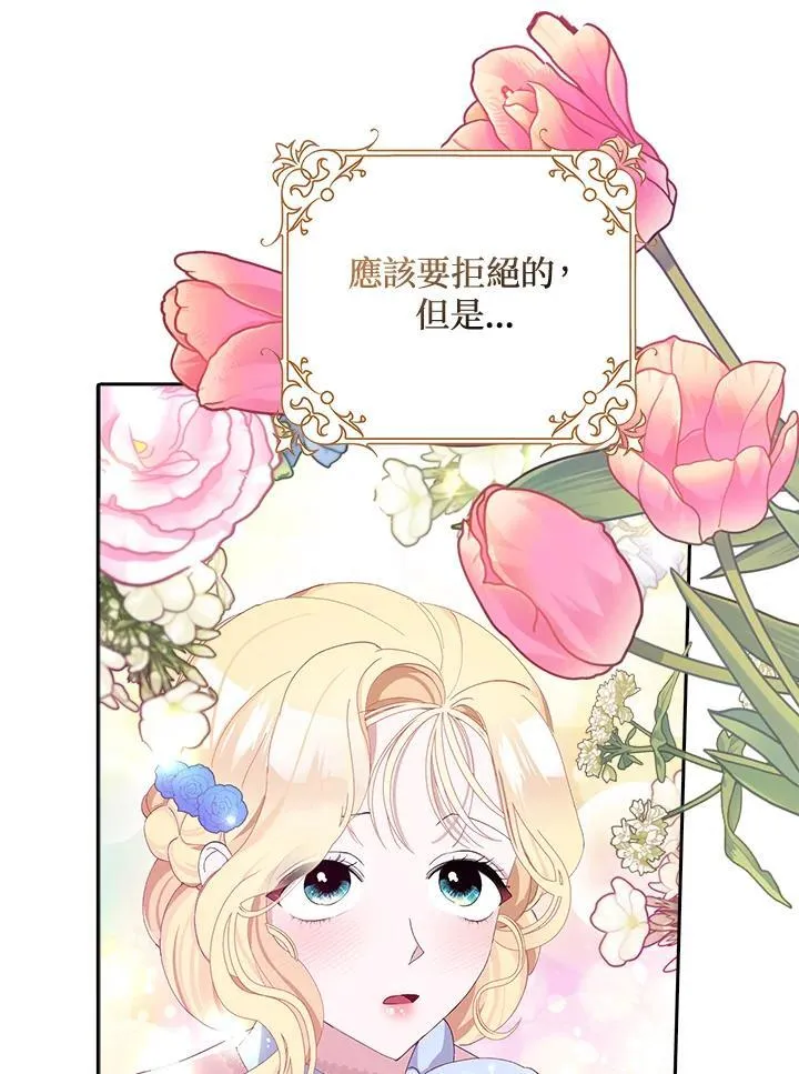 第12话 第56页