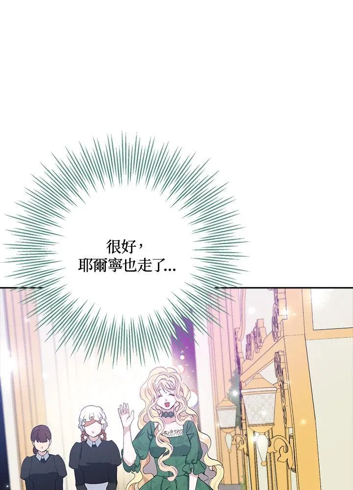 第12话 第66页