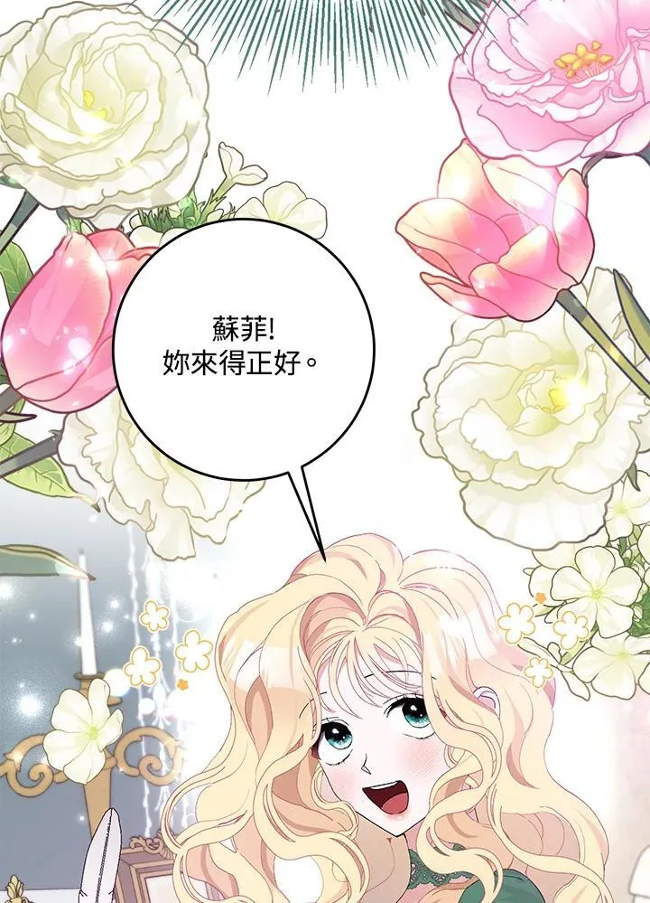 第12话 第68页