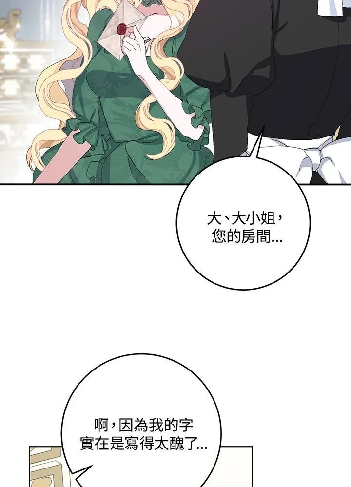 第12话 第71页