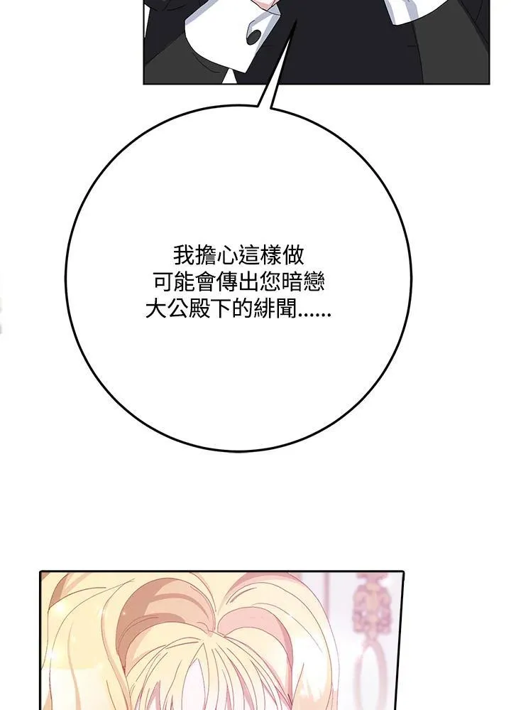 第12话 第74页