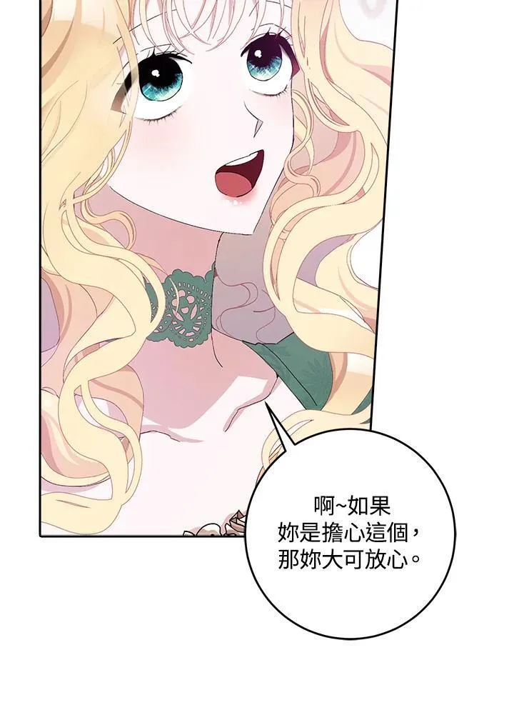 第12话 第75页