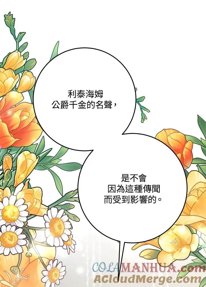 第12话 第76页