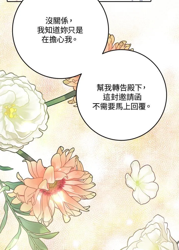 第12话 第80页